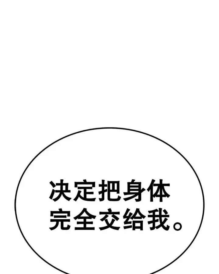《时间静止的房子》165.全新的世界图111