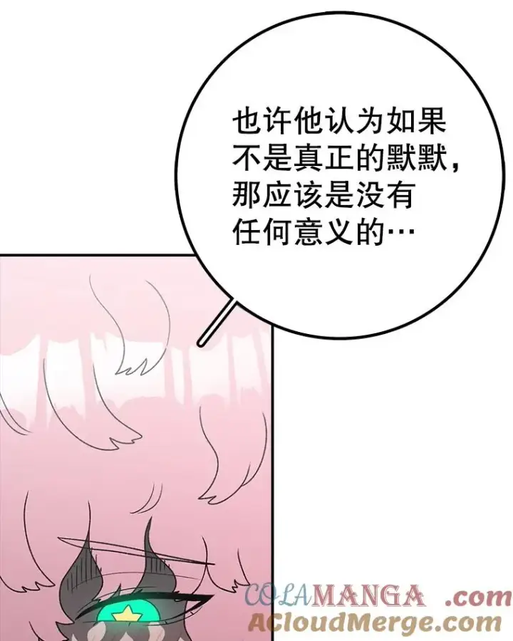 《时间静止的房子》165.全新的世界图117