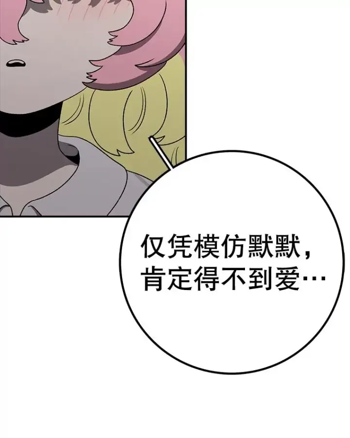 《时间静止的房子》165.全新的世界图118