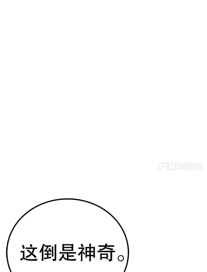 《时间静止的房子》165.全新的世界图119