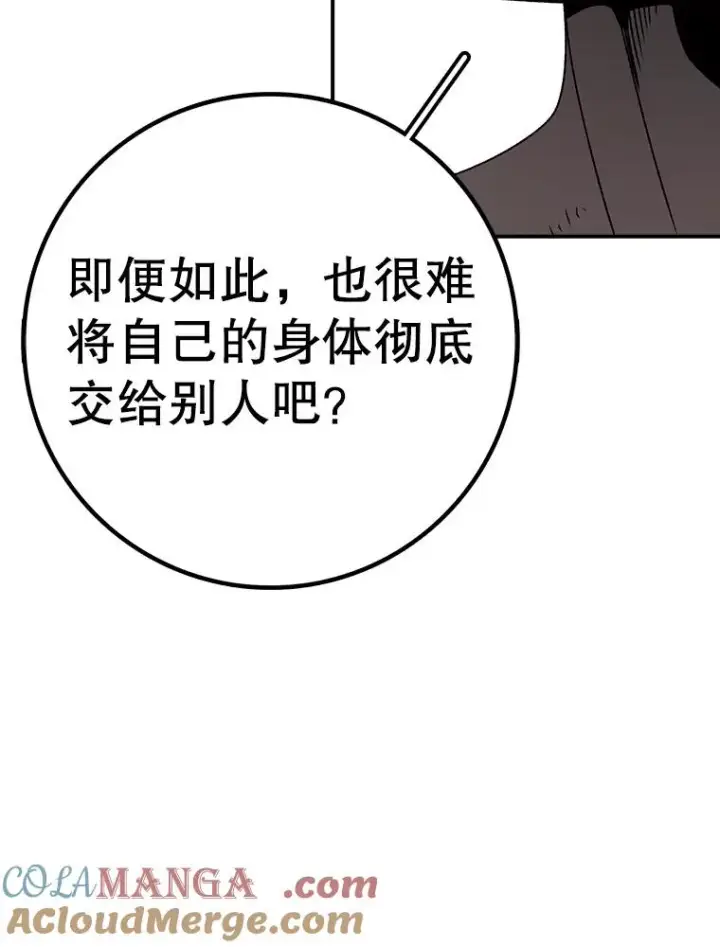 《时间静止的房子》165.全新的世界图121