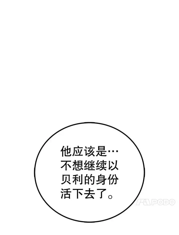 《时间静止的房子》165.全新的世界图122