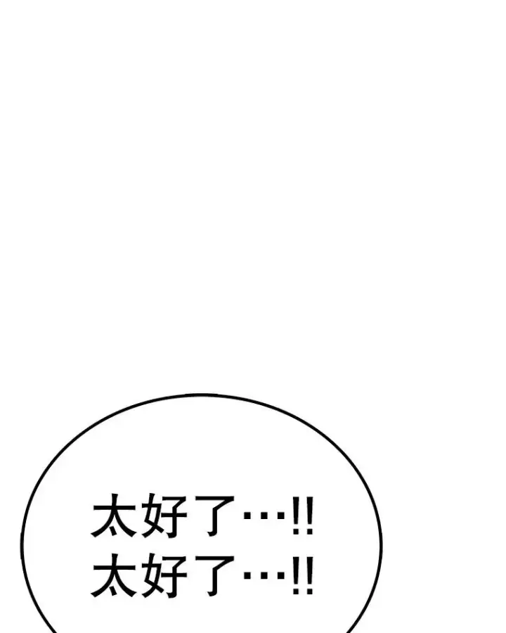 《时间静止的房子》165.全新的世界图128
