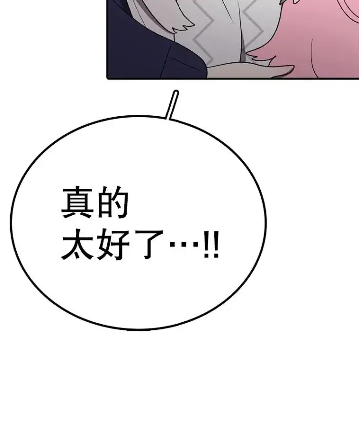 《时间静止的房子》165.全新的世界图130