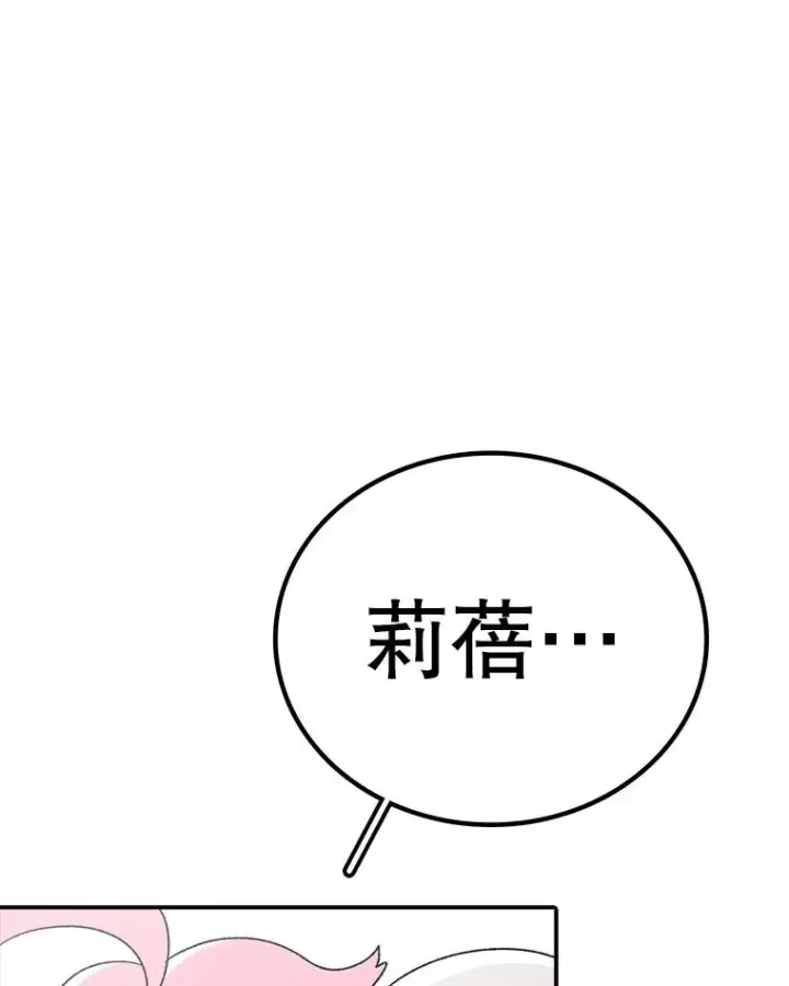 《时间静止的房子》165.全新的世界图131