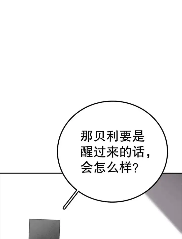 《时间静止的房子》165.全新的世界图134