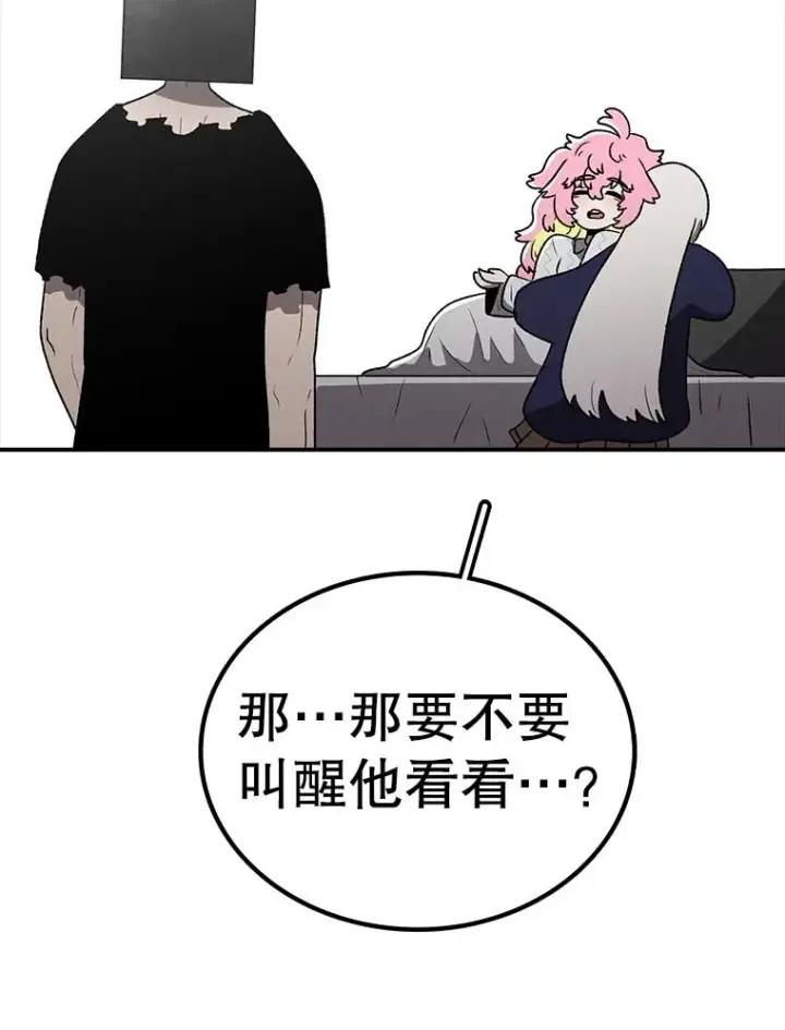 《时间静止的房子》165.全新的世界图135