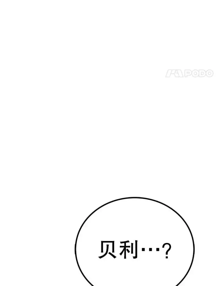 《时间静止的房子》165.全新的世界图136