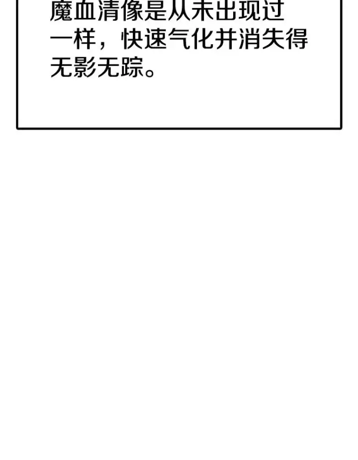 《时间静止的房子》165.全新的世界图14