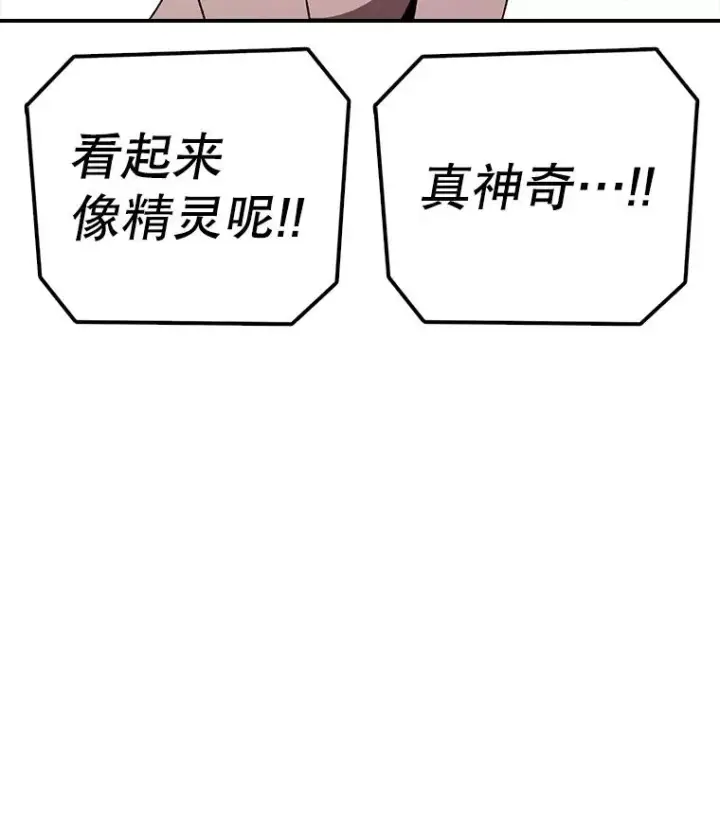 《时间静止的房子》165.全新的世界图142