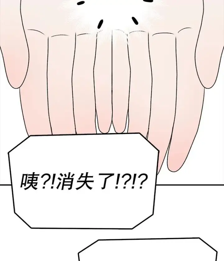 《时间静止的房子》165.全新的世界图144