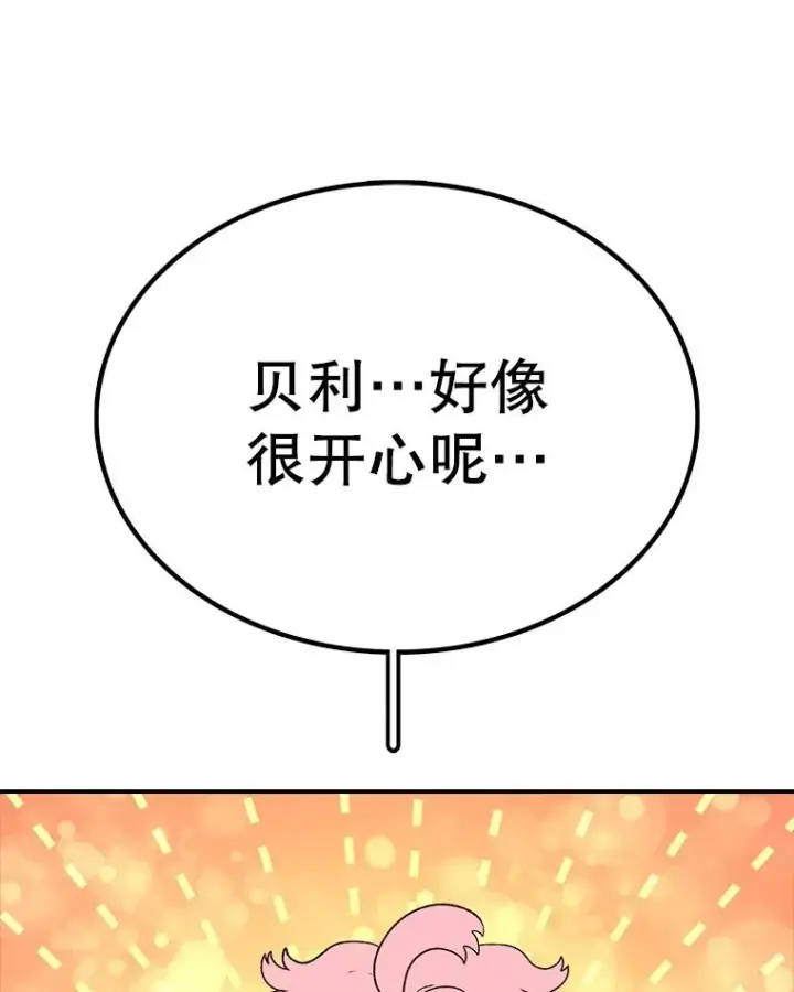 《时间静止的房子》165.全新的世界图148