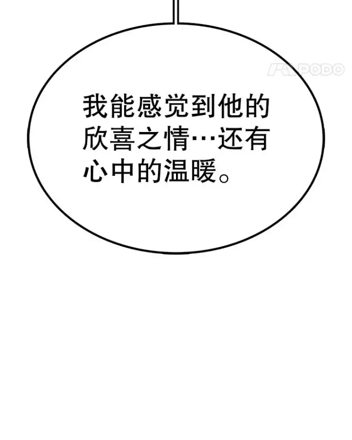 《时间静止的房子》165.全新的世界图150