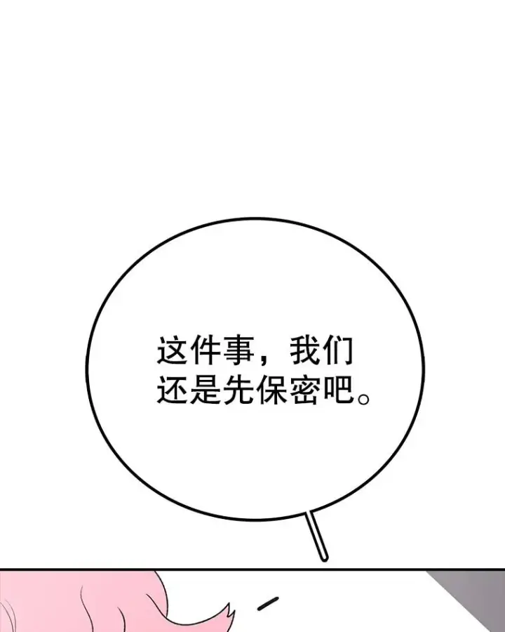 《时间静止的房子》165.全新的世界图151