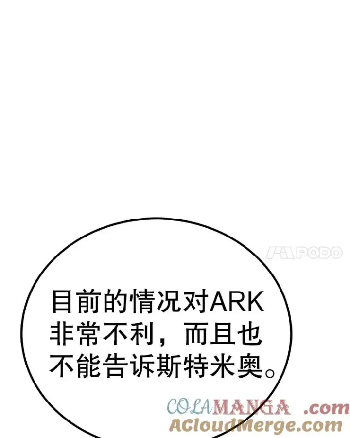 《时间静止的房子》165.全新的世界图153