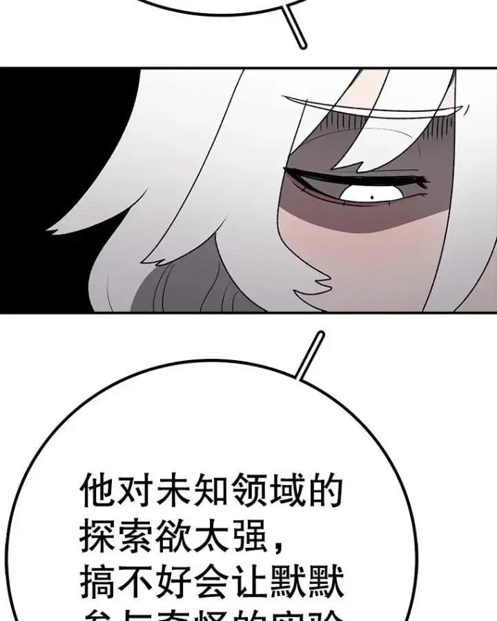 《时间静止的房子》165.全新的世界图154