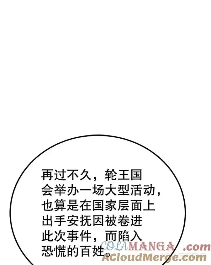 《时间静止的房子》165.全新的世界图157