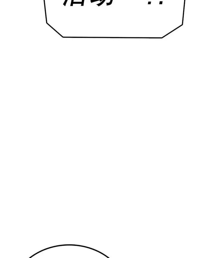 《时间静止的房子》165.全新的世界图159