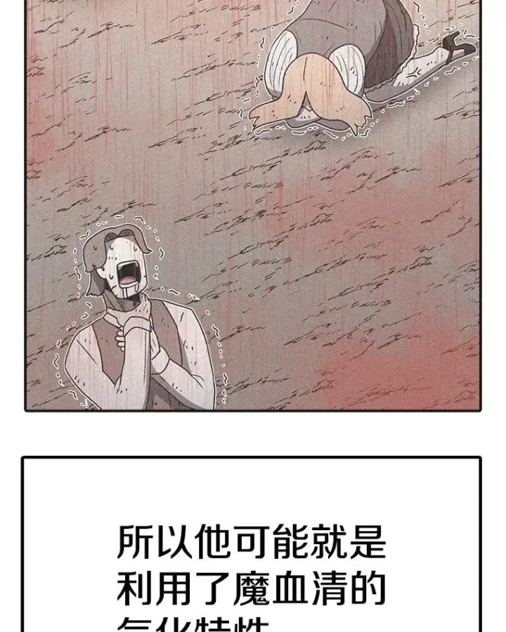 《时间静止的房子》165.全新的世界图16