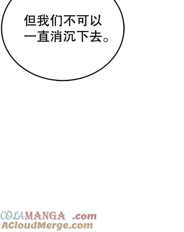 《时间静止的房子》165.全新的世界图161