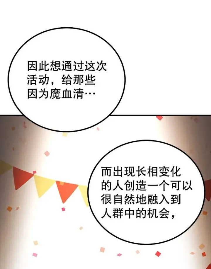 《时间静止的房子》165.全新的世界图162