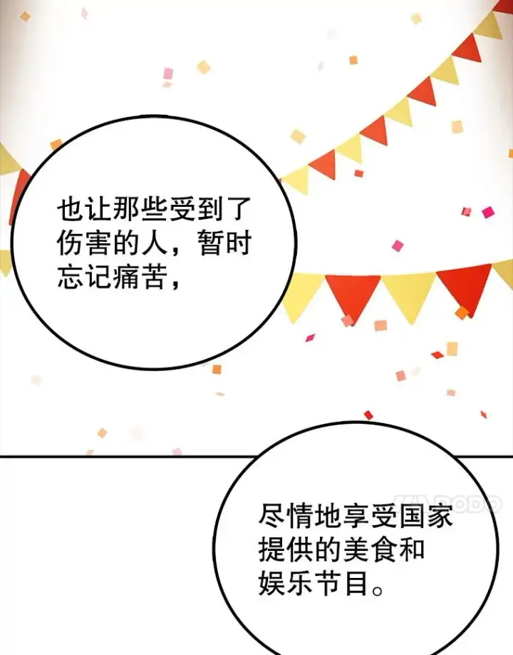 《时间静止的房子》165.全新的世界图163