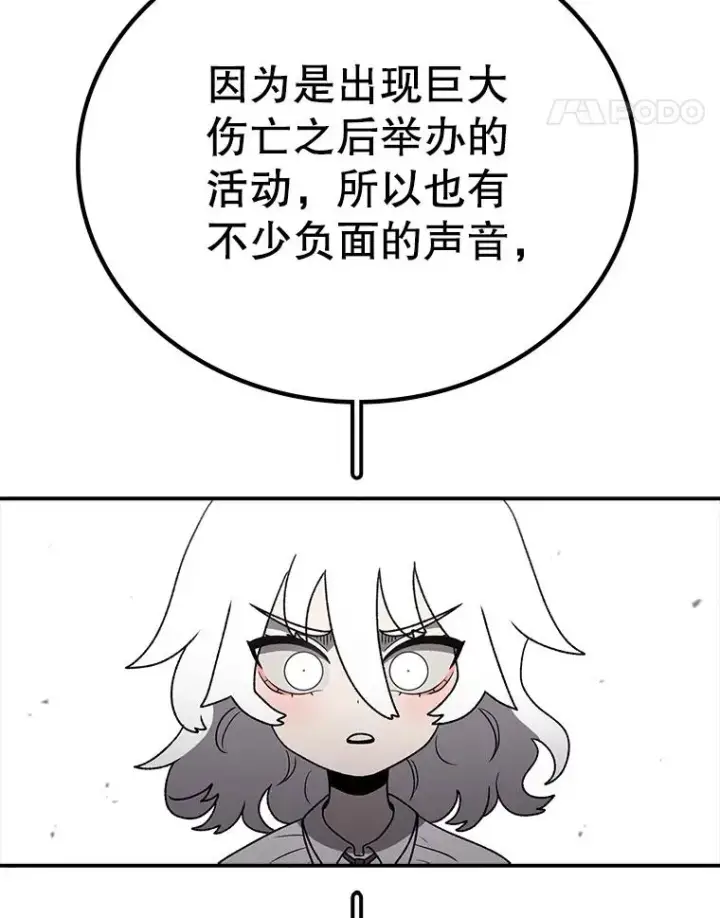 《时间静止的房子》165.全新的世界图167