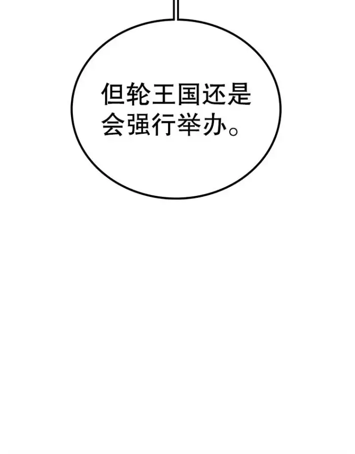 《时间静止的房子》165.全新的世界图168
