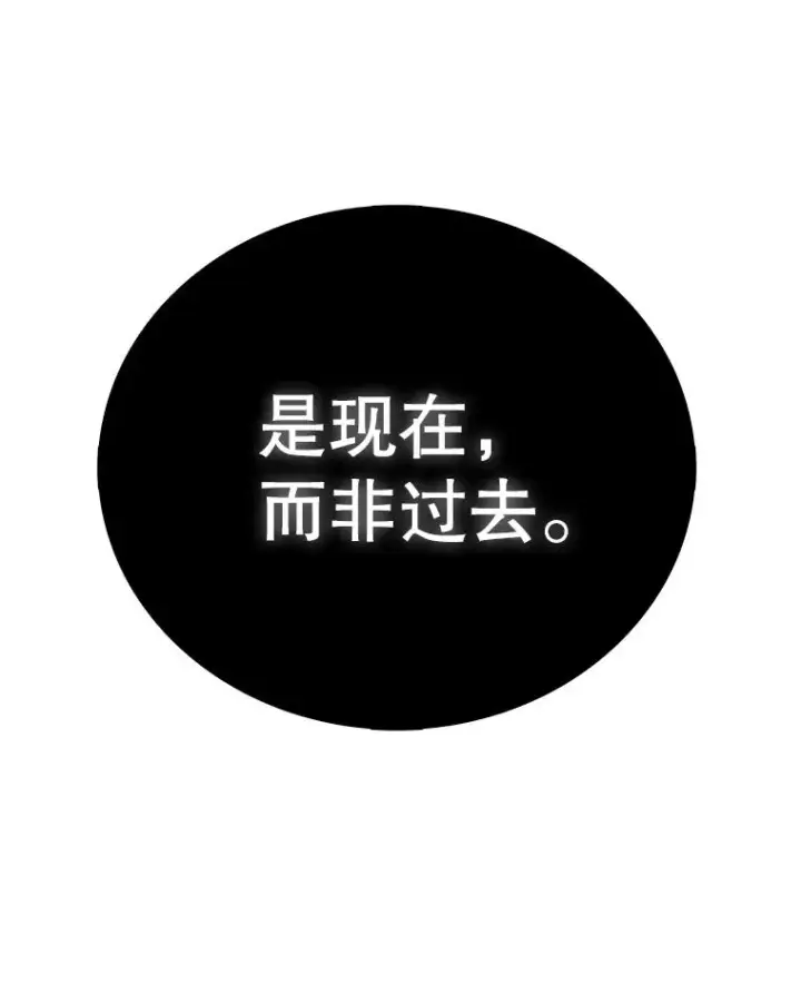 《时间静止的房子》165.全新的世界图171
