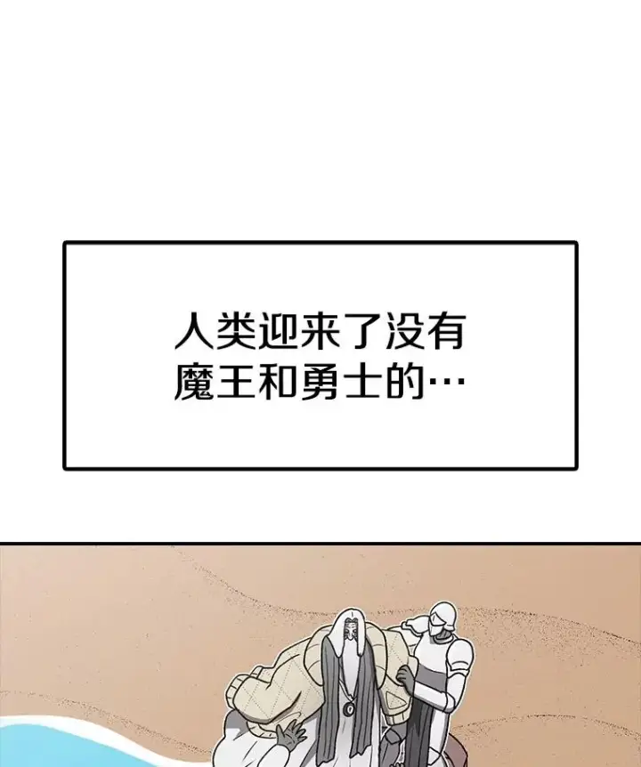 《时间静止的房子》165.全新的世界图175