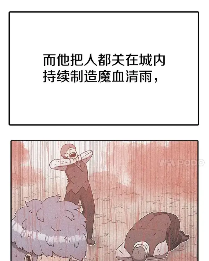 《时间静止的房子》165.全新的世界图18