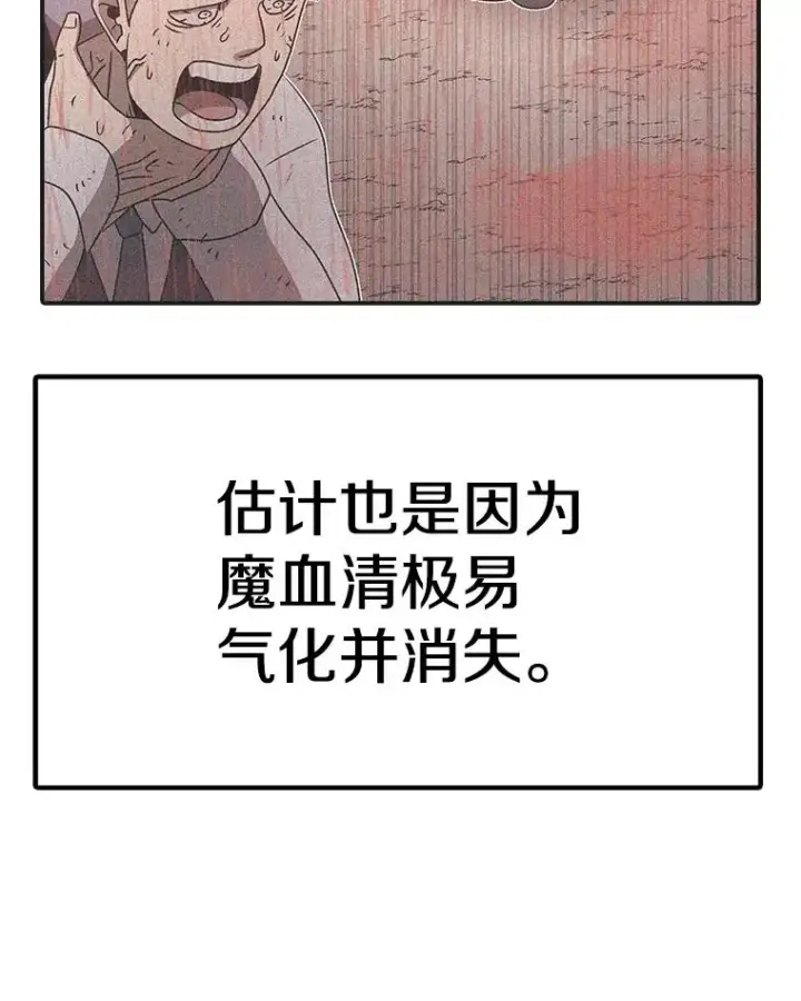 《时间静止的房子》165.全新的世界图19