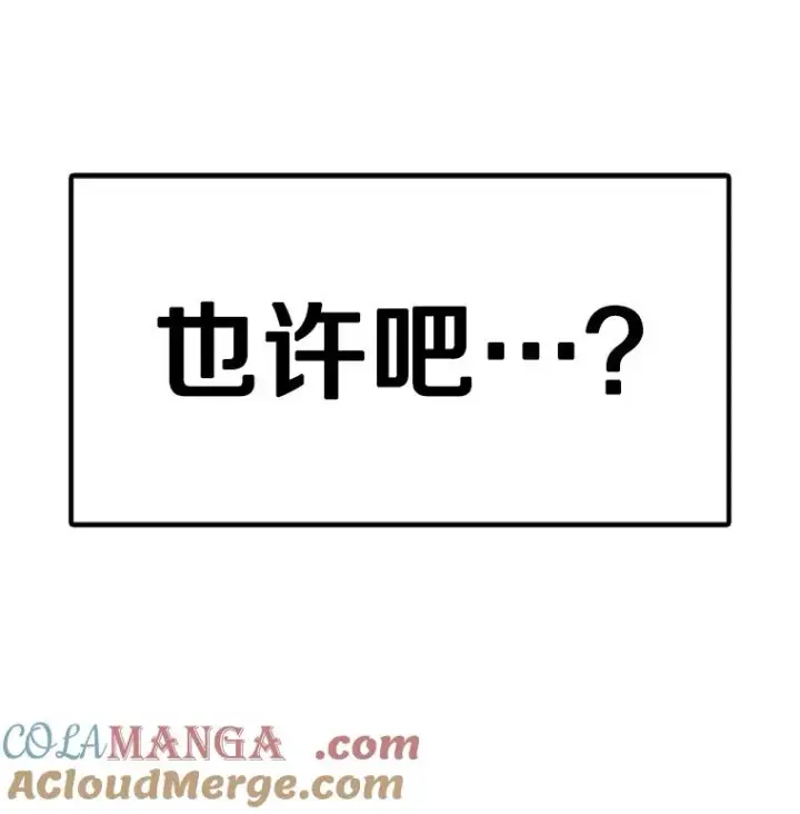《时间静止的房子》165.全新的世界图201