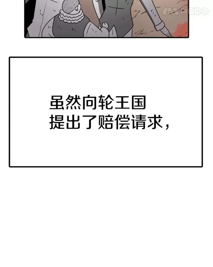 《时间静止的房子》165.全新的世界图22