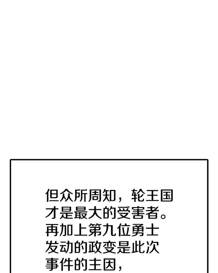 《时间静止的房子》165.全新的世界图23