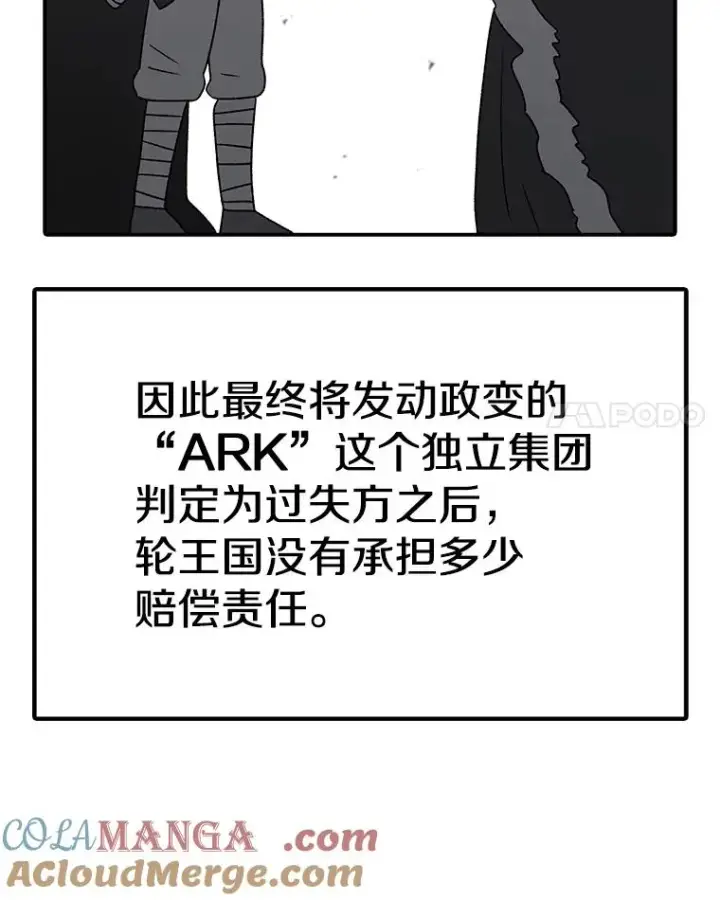 《时间静止的房子》165.全新的世界图25