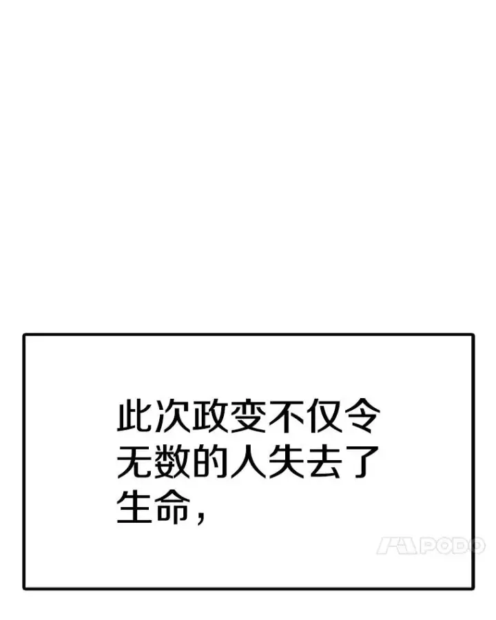 《时间静止的房子》165.全新的世界图28