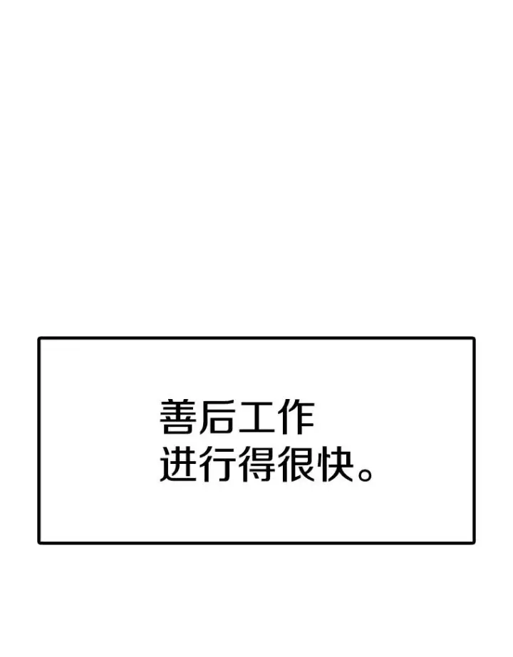 《时间静止的房子》165.全新的世界图3