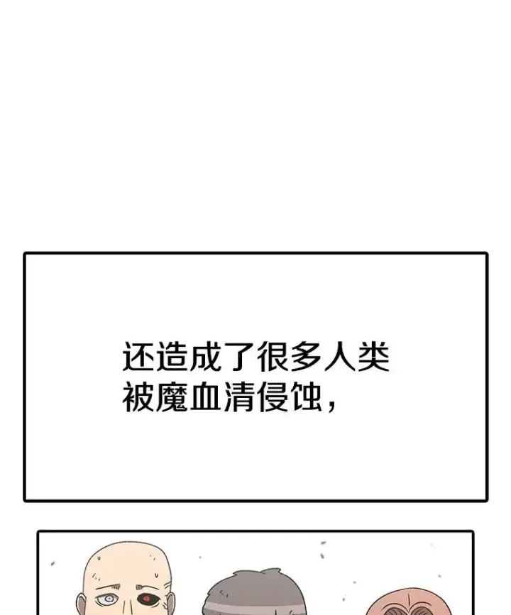 《时间静止的房子》165.全新的世界图31