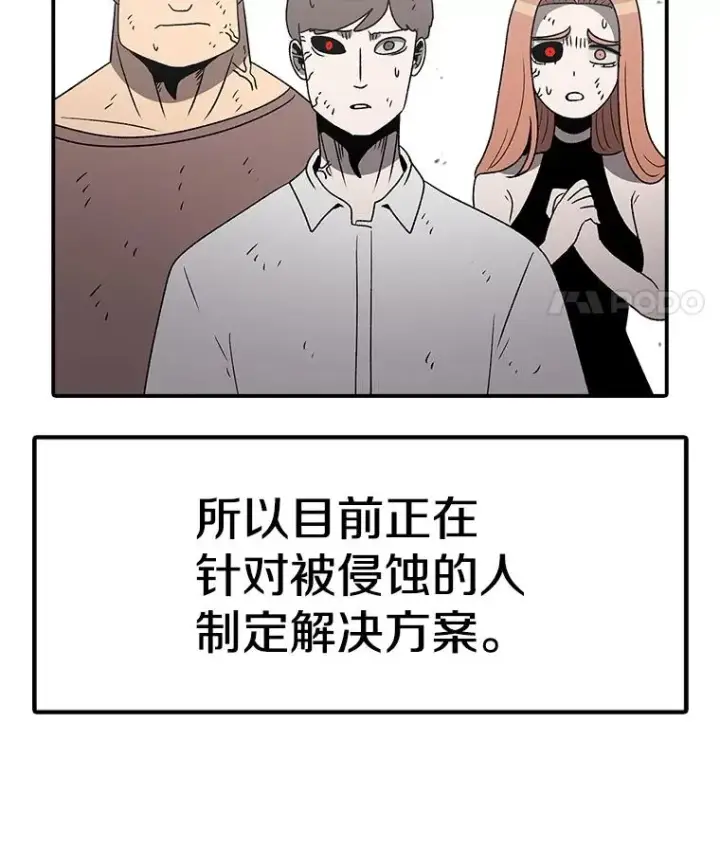 《时间静止的房子》165.全新的世界图32