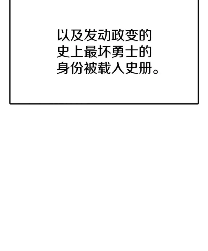 《时间静止的房子》165.全新的世界图38