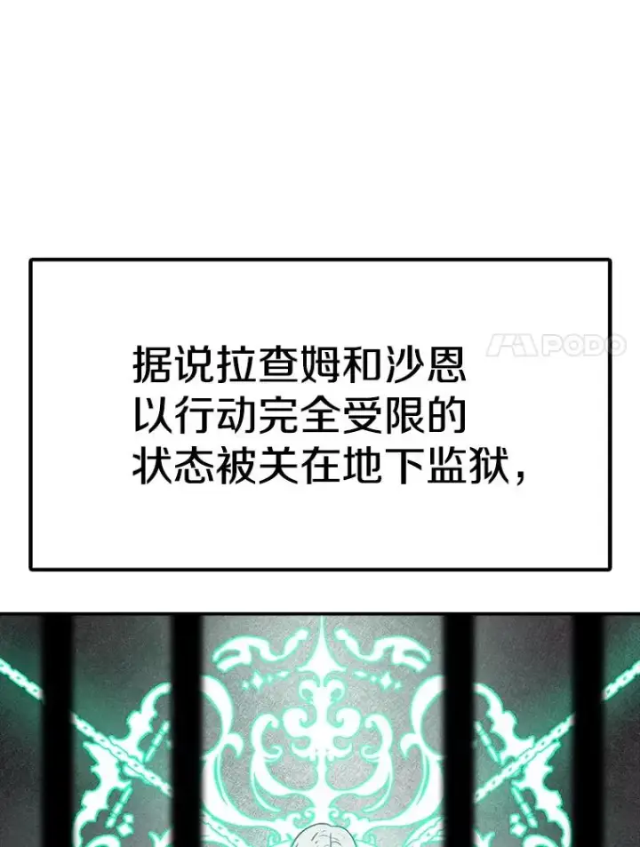 《时间静止的房子》165.全新的世界图39