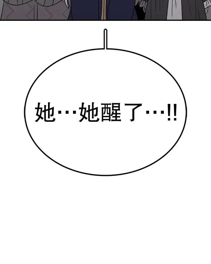 《时间静止的房子》165.全新的世界图51