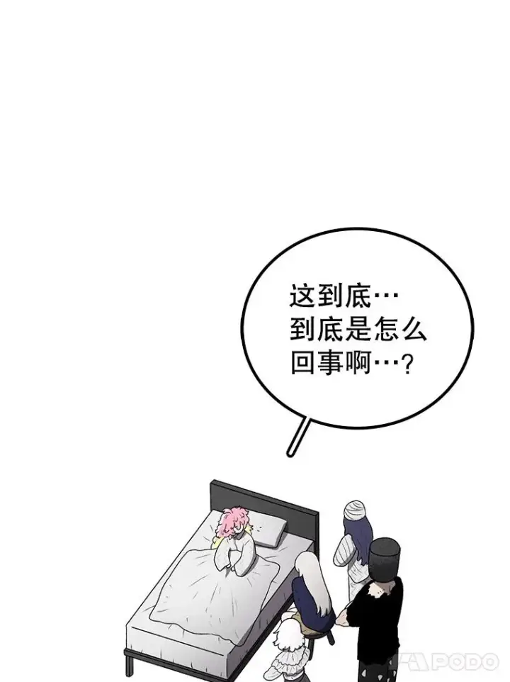 《时间静止的房子》165.全新的世界图56