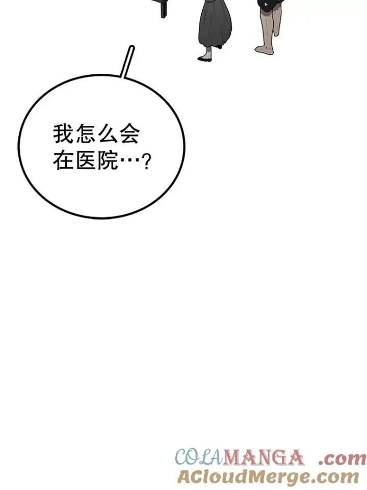 《时间静止的房子》165.全新的世界图57