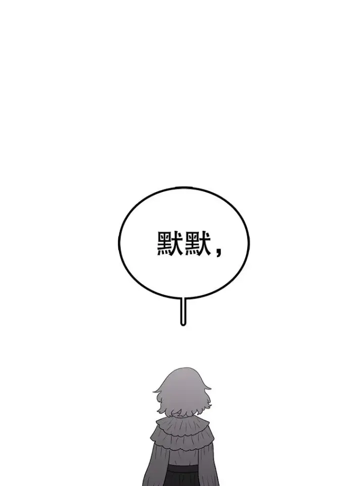 《时间静止的房子》165.全新的世界图58