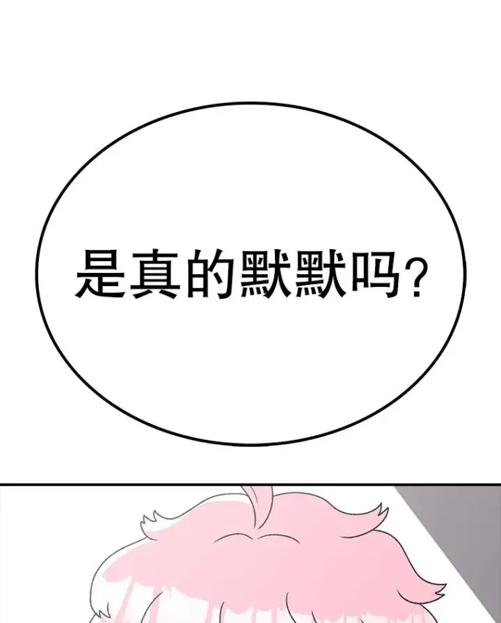 《时间静止的房子》165.全新的世界图60