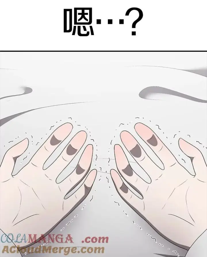 《时间静止的房子》165.全新的世界图65