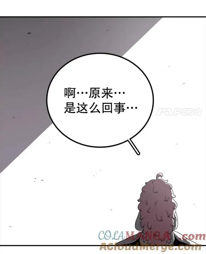 《时间静止的房子》165.全新的世界图69