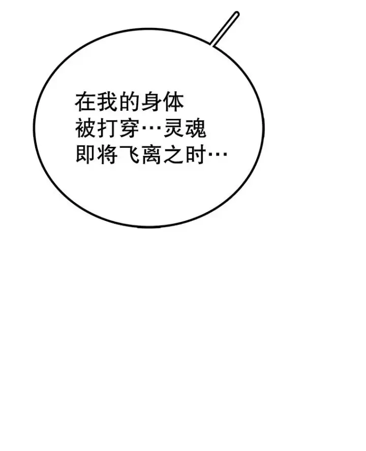 《时间静止的房子》165.全新的世界图70